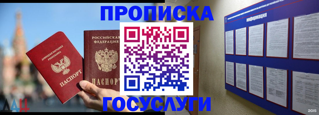 где прописаться в Кукморе