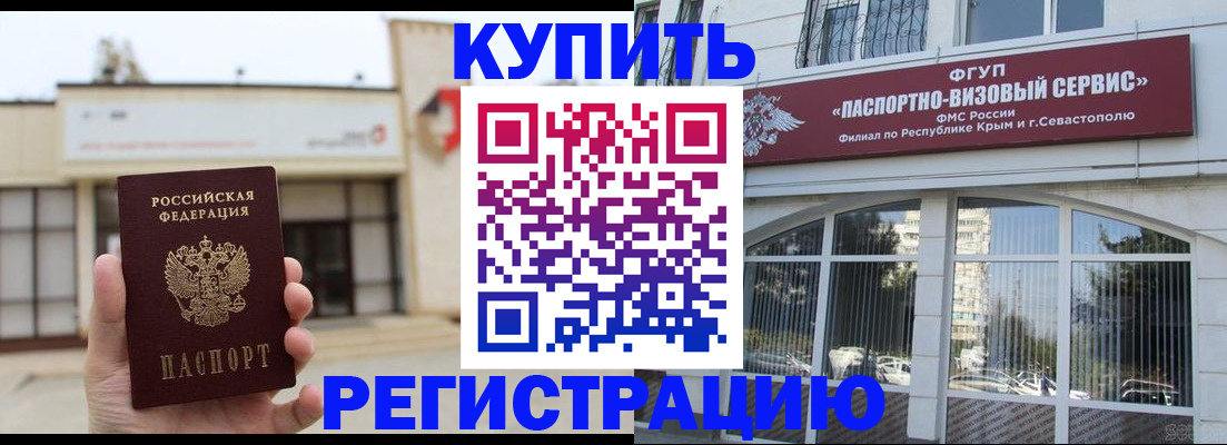 прописка законно в Кукморе