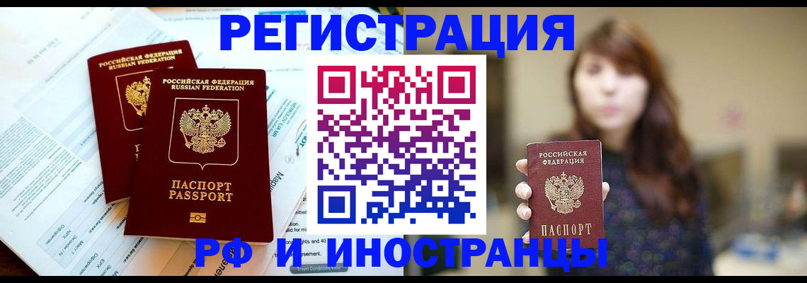 временная прописка в Кукморе