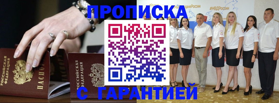 прописка для школы в Кукморе