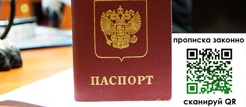 прописка в Кукморе прописка в Кукморе